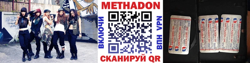 купить наркоту  Медвежьегорск  МЕТАДОН белоснежный 